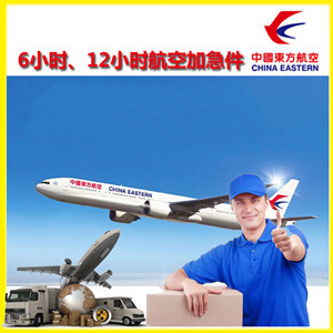 阆中古城航空快递公司谈空运的四大作用是什么